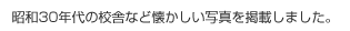 青島スタジオ様より寄贈いただきました